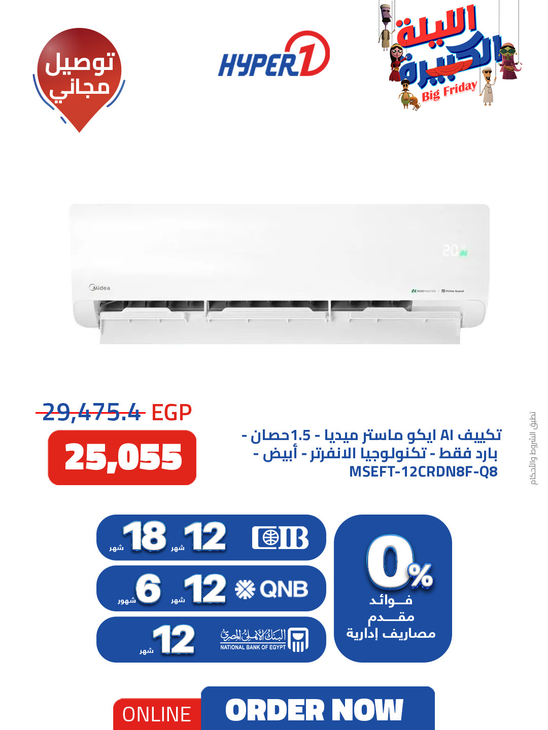 hyper-one offers from 5nov to 2nov 2025 عروض هايبر وان من 5 نوفمبر حتى 2 نوفمبر 2025 صفحة رقم 3